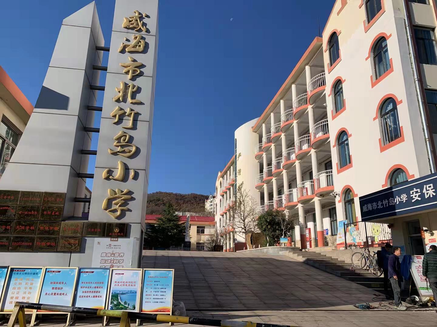 颍东北竹岛小学改造加固